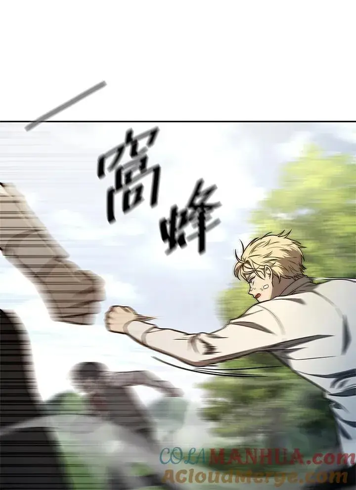 漫画《无限魔法师》第34话第81张图