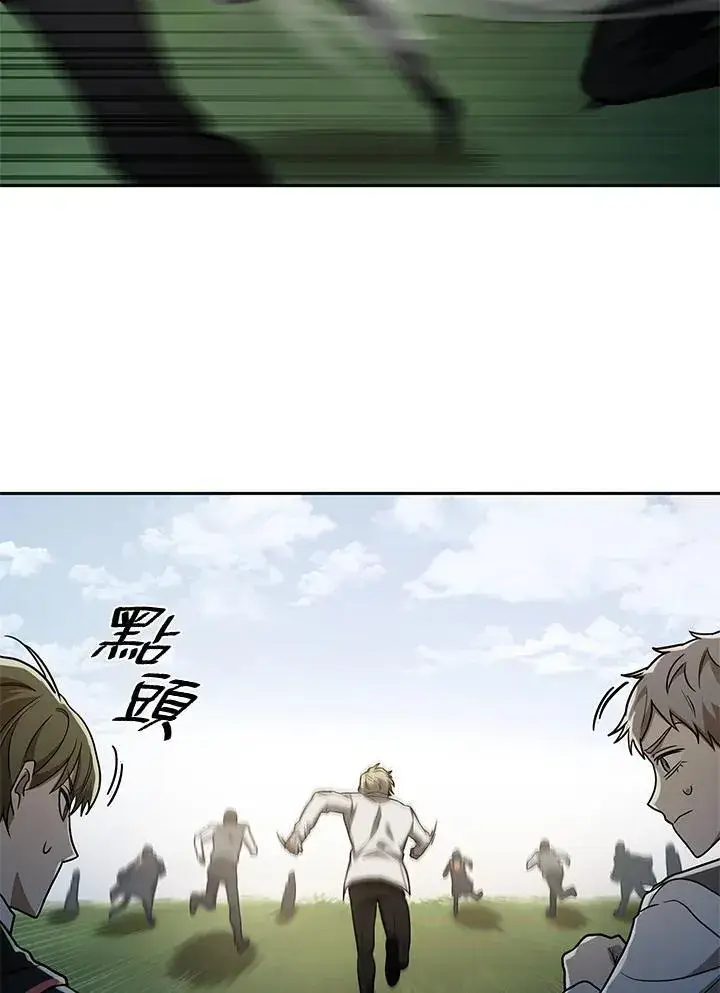 漫画《无限魔法师》第34话第82张图