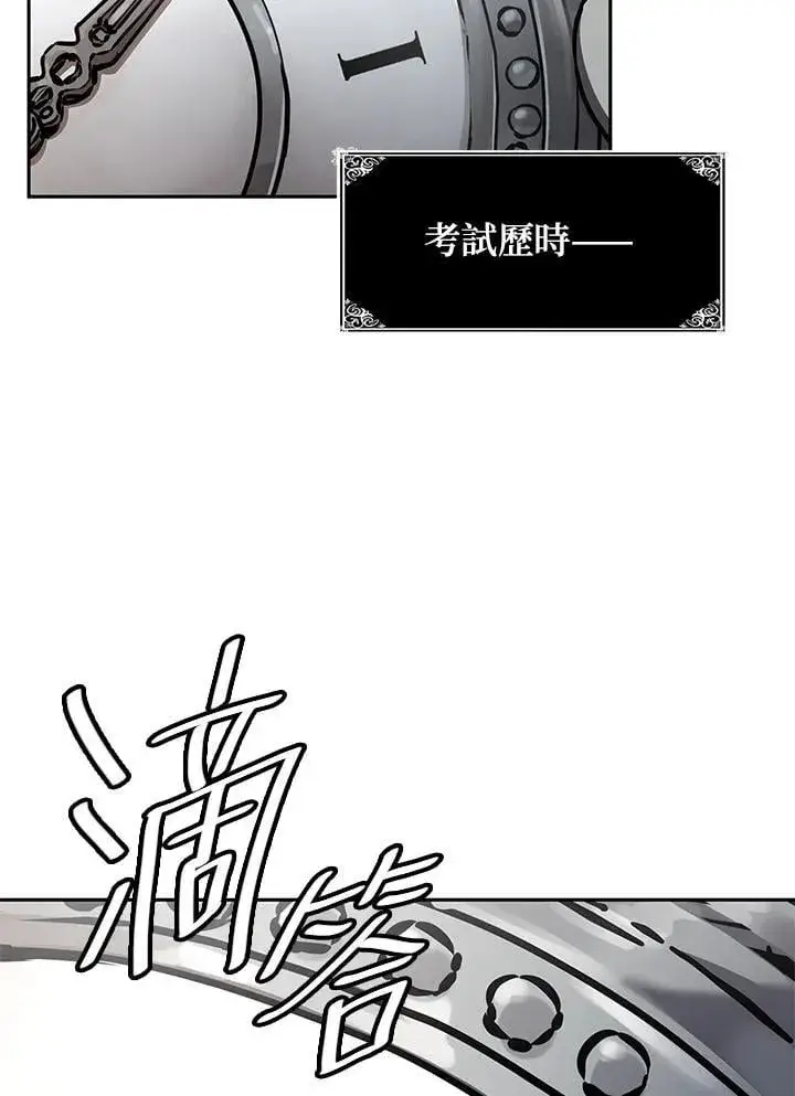 漫画《无限魔法师》第34话第84张图
