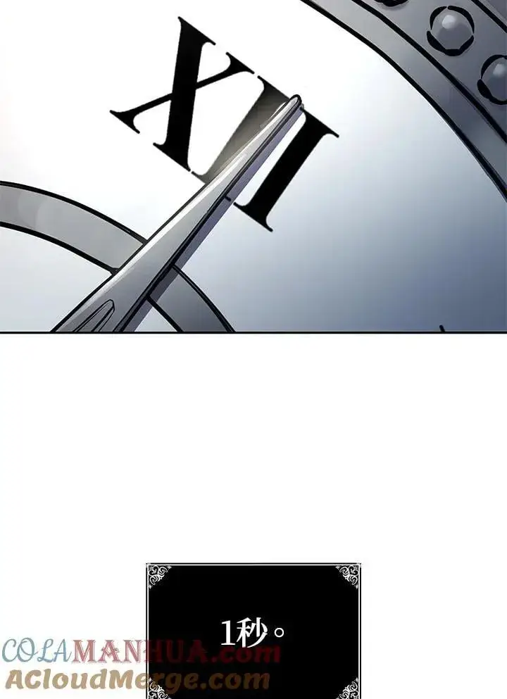 漫画《无限魔法师》第34话第85张图