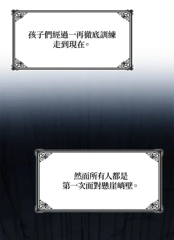 漫画《无限魔法师》第34话第88张图