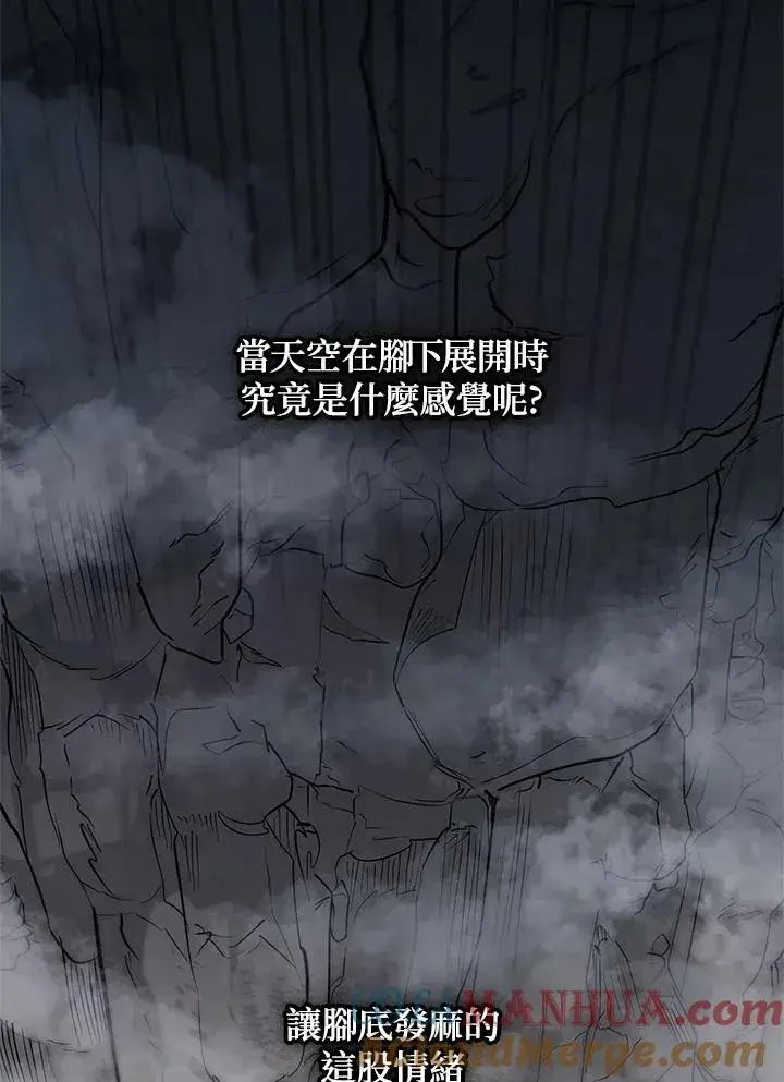 漫画《无限魔法师》第34话第89张图