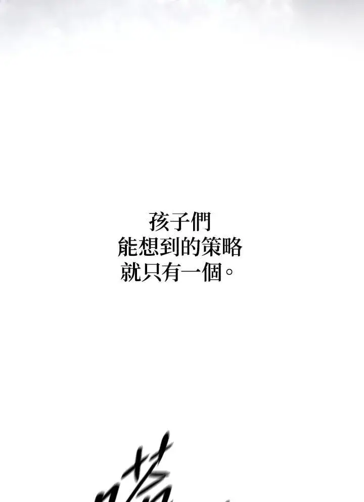 漫画《无限魔法师》第34话第91张图