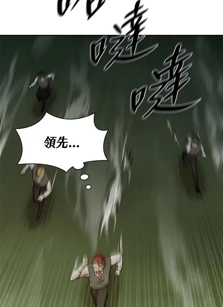 漫画《无限魔法师》第34话第92张图