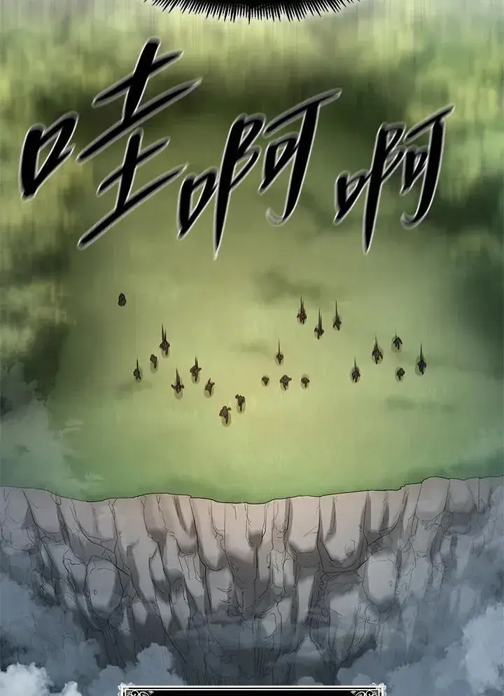 漫画《无限魔法师》第34话第94张图