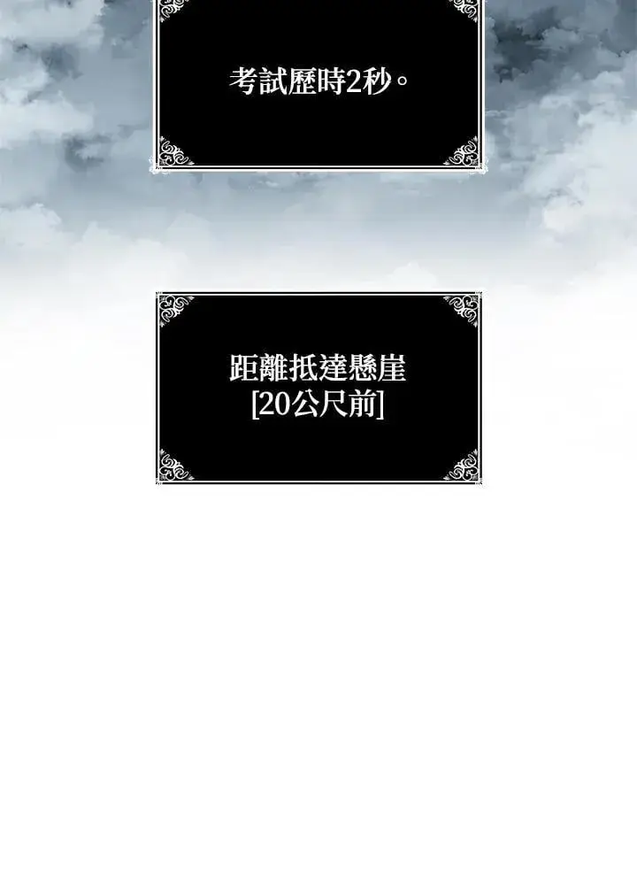 漫画《无限魔法师》第34话第95张图