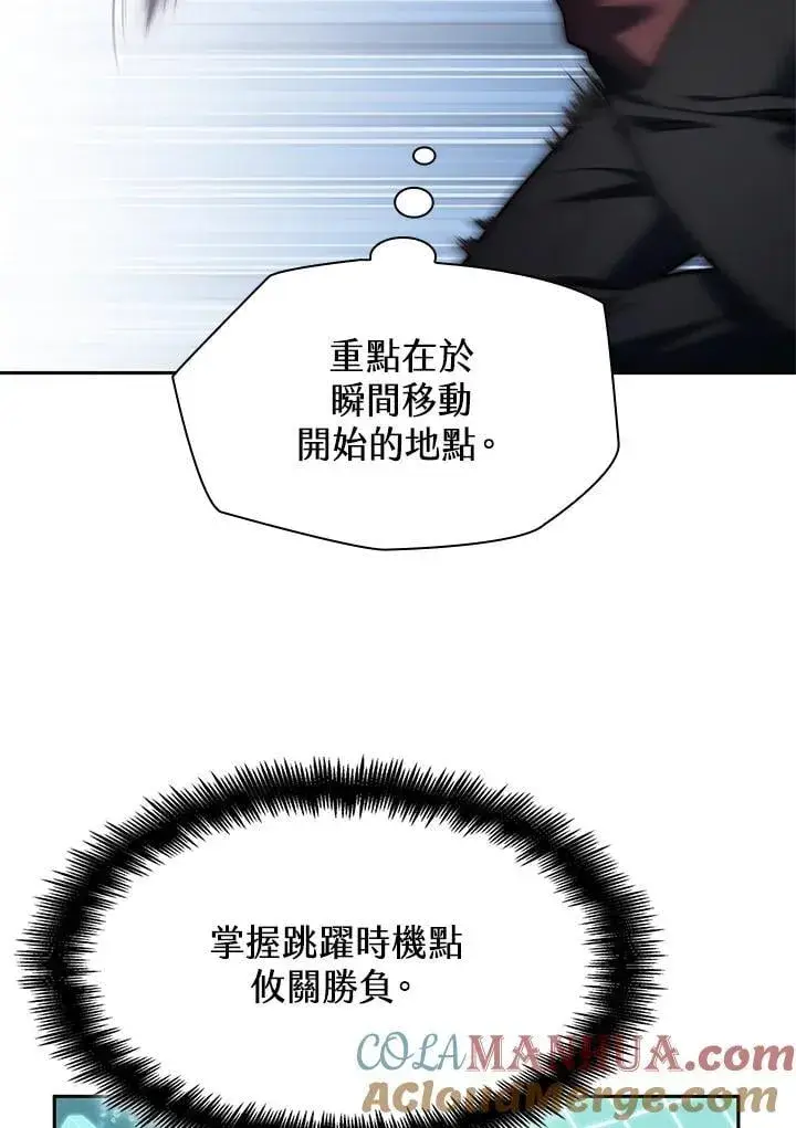 漫画《无限魔法师》第34话第97张图