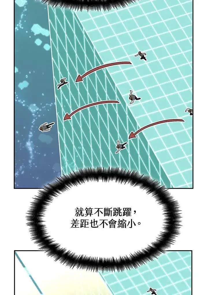 漫画《无限魔法师》第34话第98张图