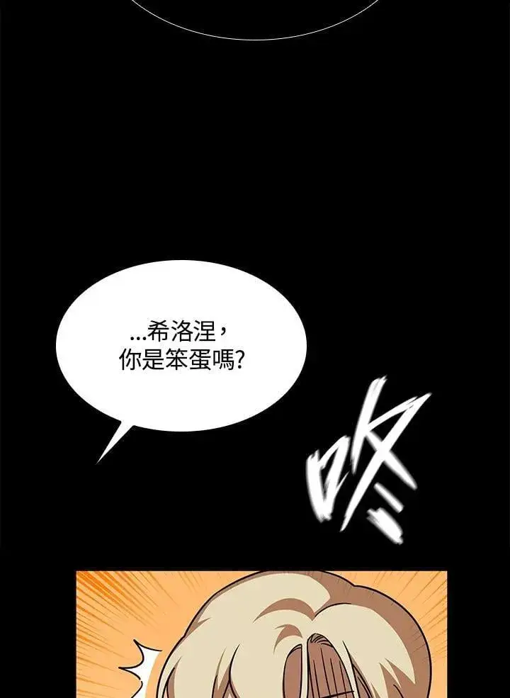 漫画《无限魔法师》第35话第10张图