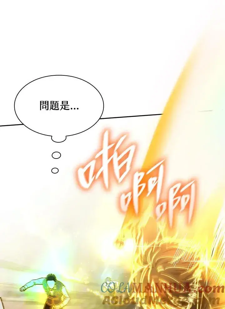 漫画《无限魔法师》第35话第101张图
