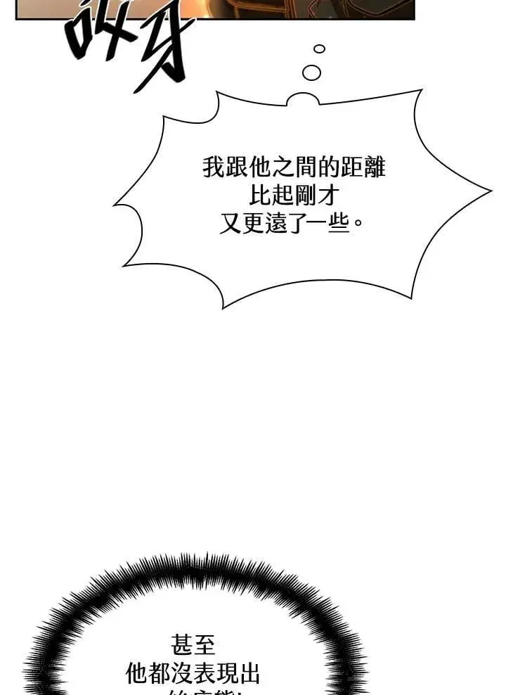 漫画《无限魔法师》第35话第104张图