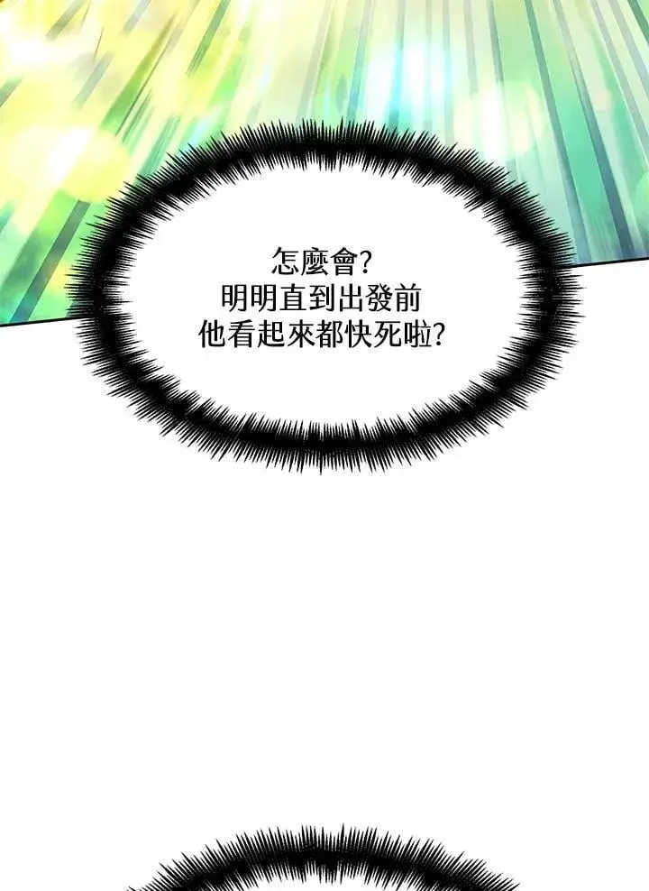 漫画《无限魔法师》第35话第106张图