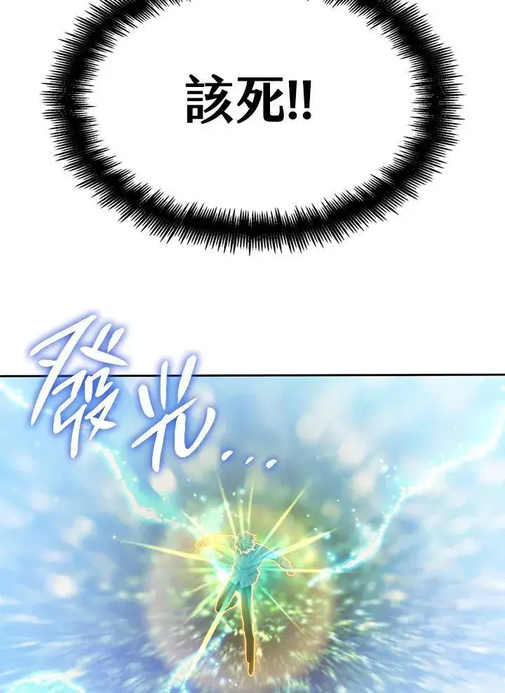 漫画《无限魔法师》第35话第107张图
