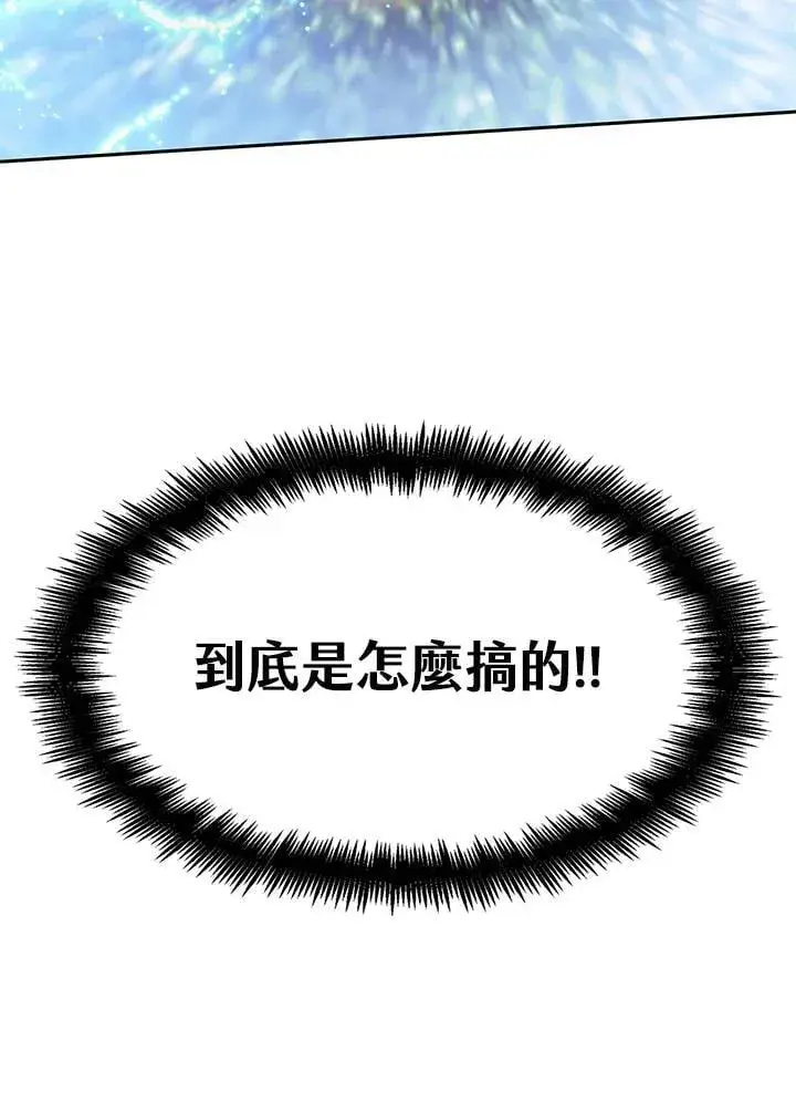 漫画《无限魔法师》第35话第108张图