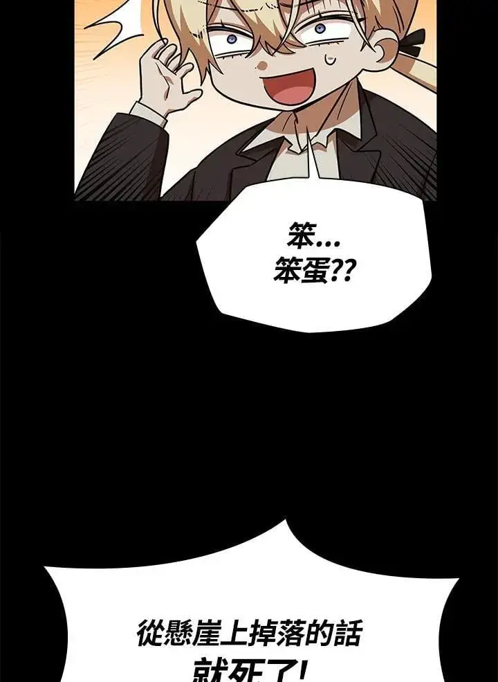 漫画《无限魔法师》第35话第11张图