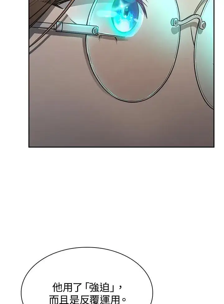 漫画《无限魔法师》第35话第112张图