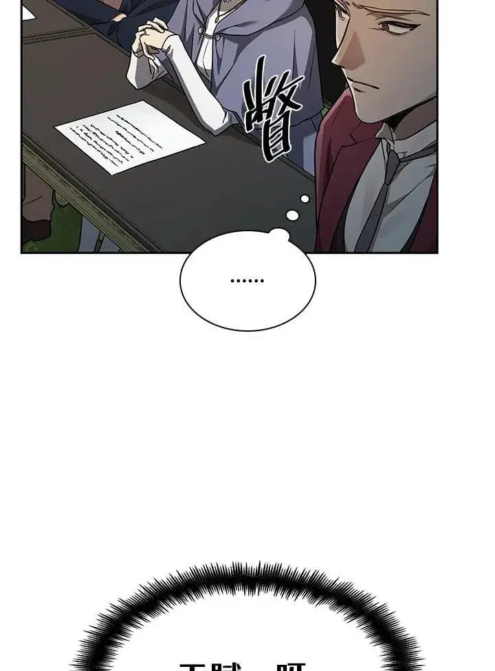 漫画《无限魔法师》第35话第116张图