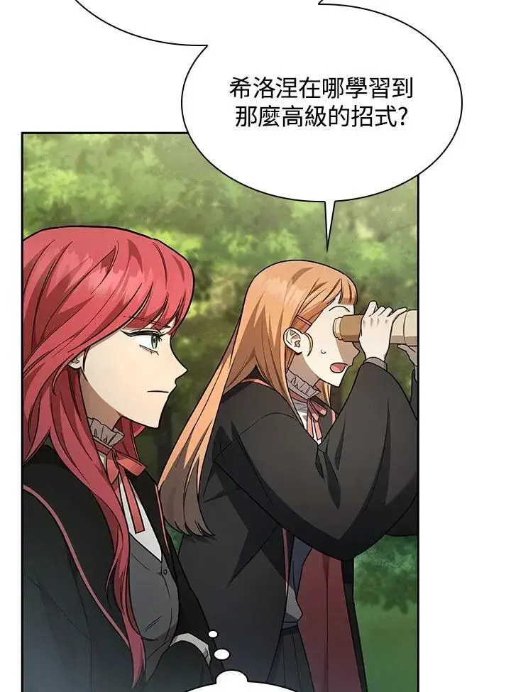 漫画《无限魔法师》第35话第119张图