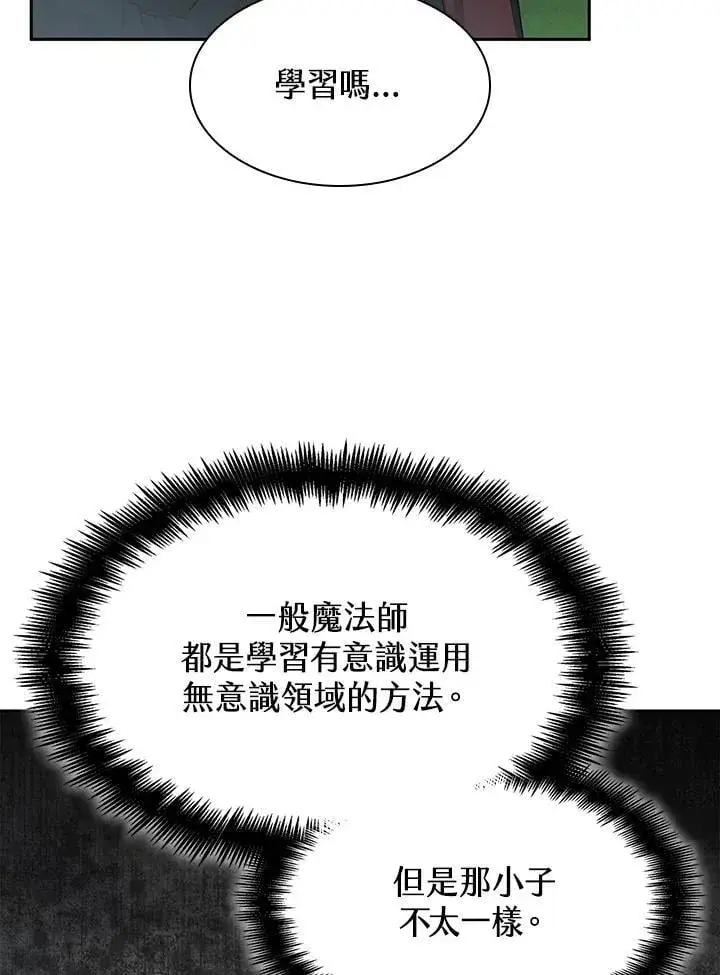 漫画《无限魔法师》第35话第120张图