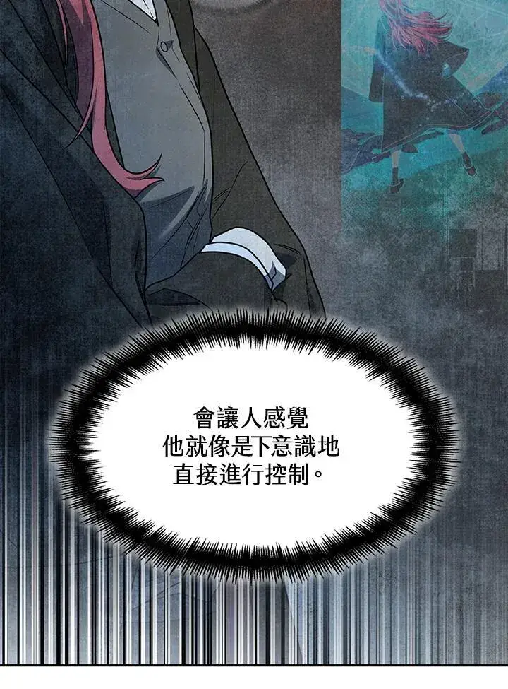 漫画《无限魔法师》第35话第122张图
