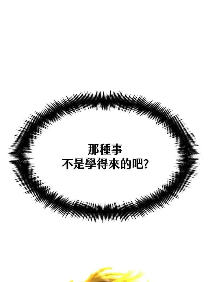 漫画《无限魔法师》第35话第123张图