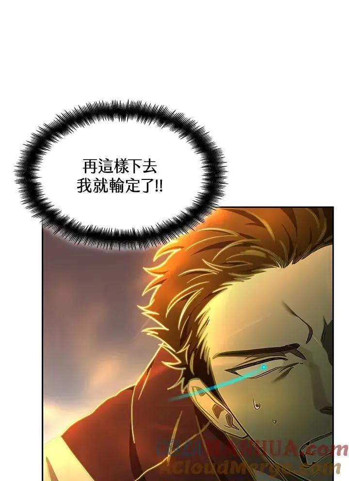 漫画《无限魔法师》第35话第125张图