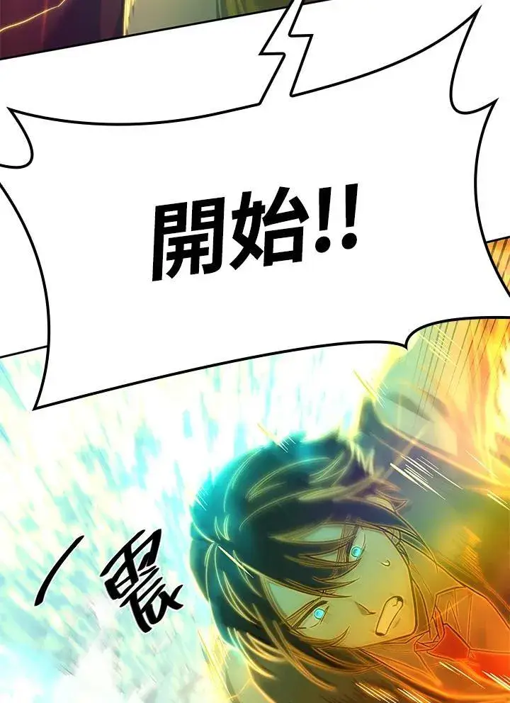 漫画《无限魔法师》第35话第127张图
