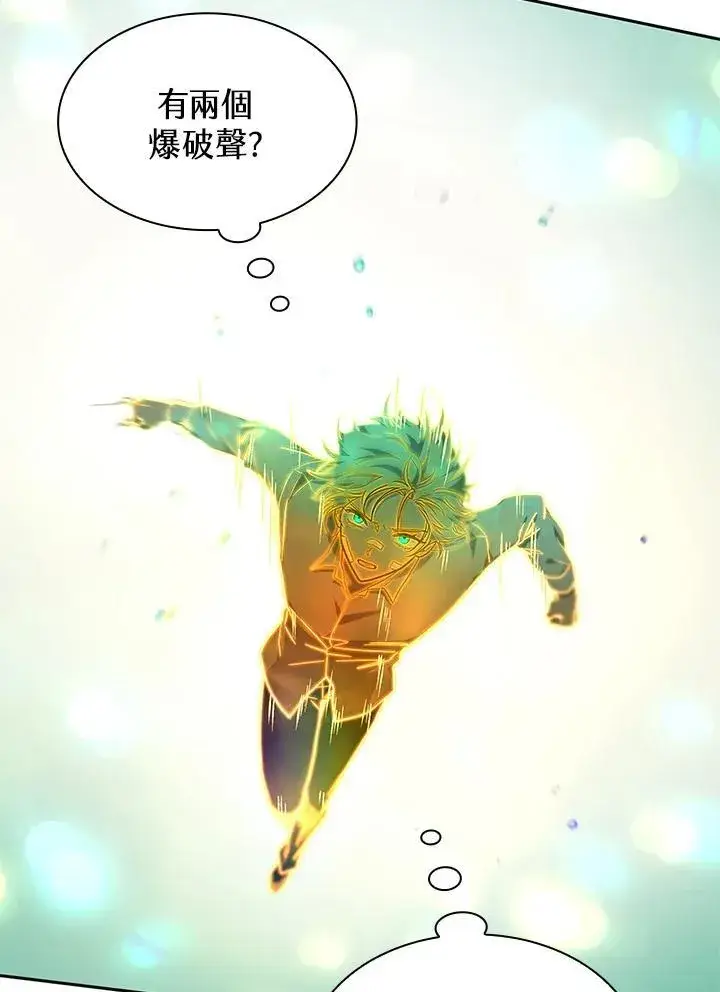漫画《无限魔法师》第35话第134张图