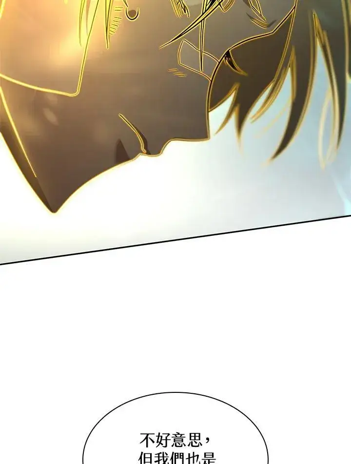 漫画《无限魔法师》第35话第143张图