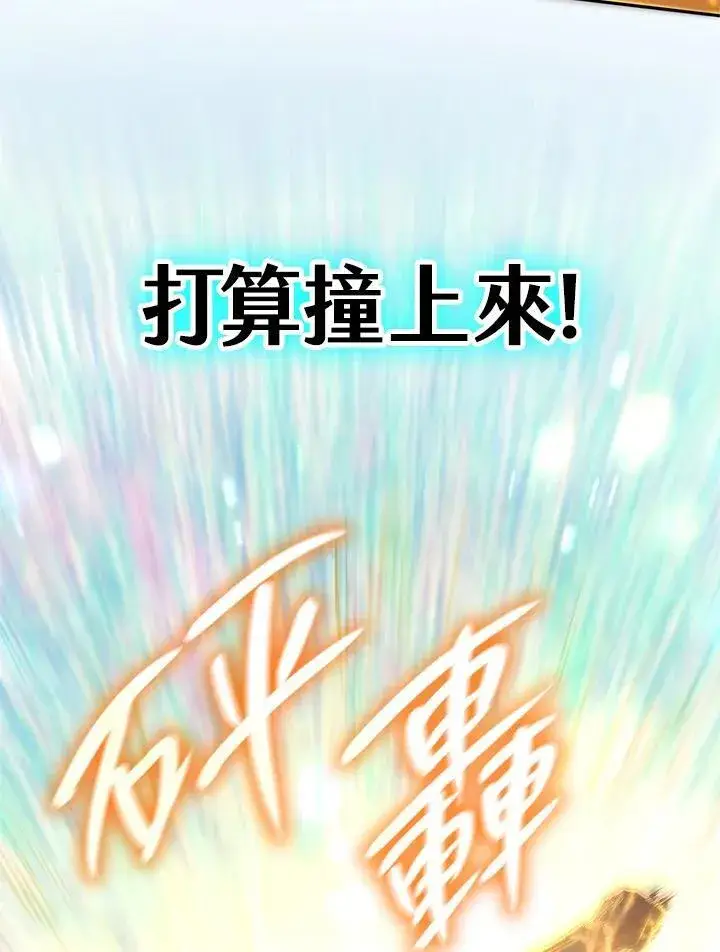 漫画《无限魔法师》第35话第148张图
