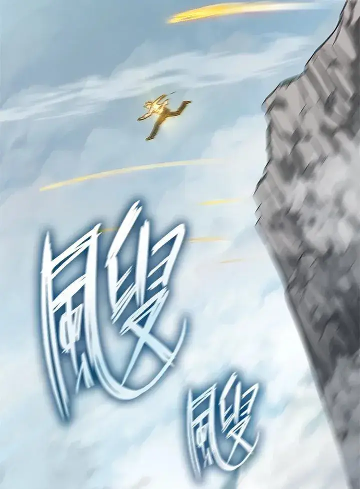 漫画《无限魔法师》第35话第23张图