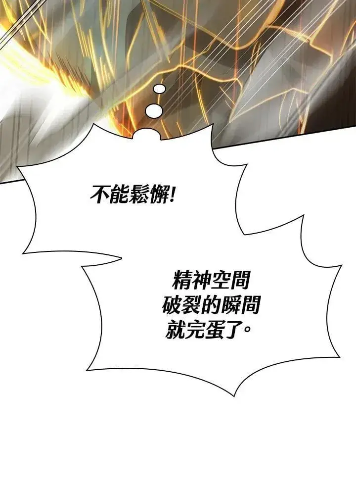 漫画《无限魔法师》第35话第26张图