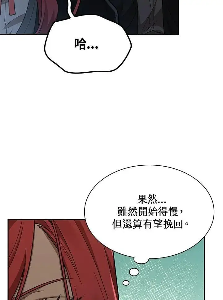 漫画《无限魔法师》第35话第44张图