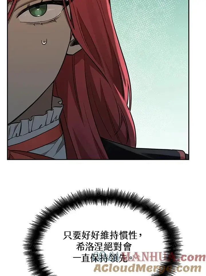 漫画《无限魔法师》第35话第45张图