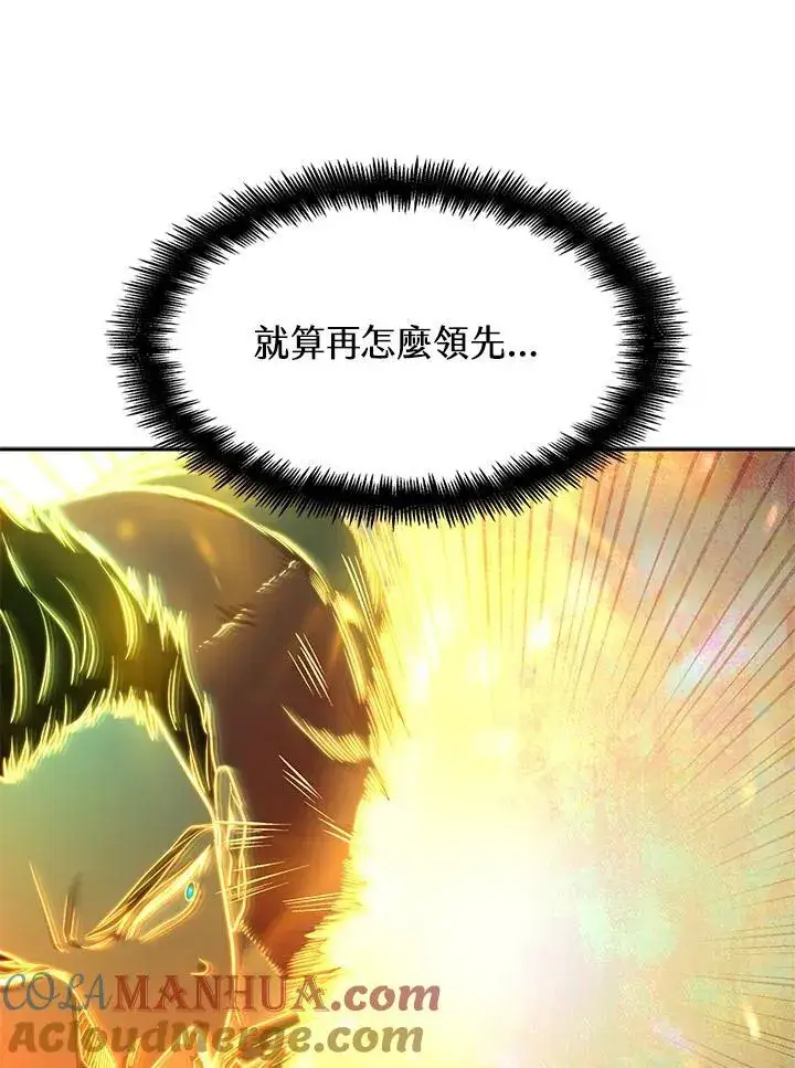 漫画《无限魔法师》第35话第49张图