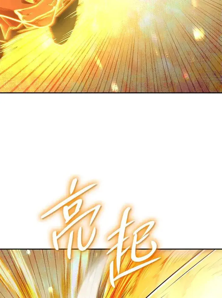 漫画《无限魔法师》第35话第50张图