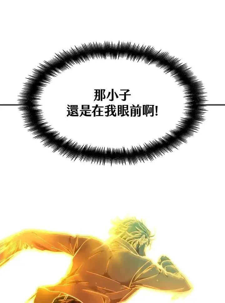 漫画《无限魔法师》第35话第52张图