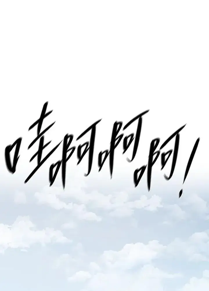 漫画《无限魔法师》第35话第54张图