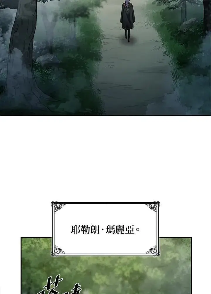 漫画《无限魔法师》第35话第56张图
