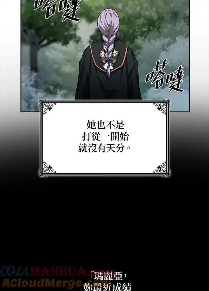 漫画《无限魔法师》第35话第57张图