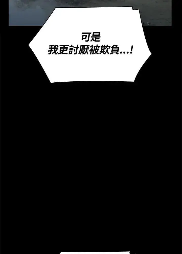 漫画《无限魔法师》第35话第62张图