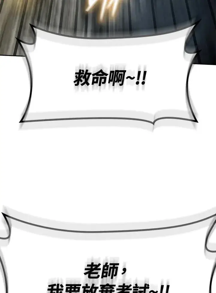 漫画《无限魔法师》第35话第78张图