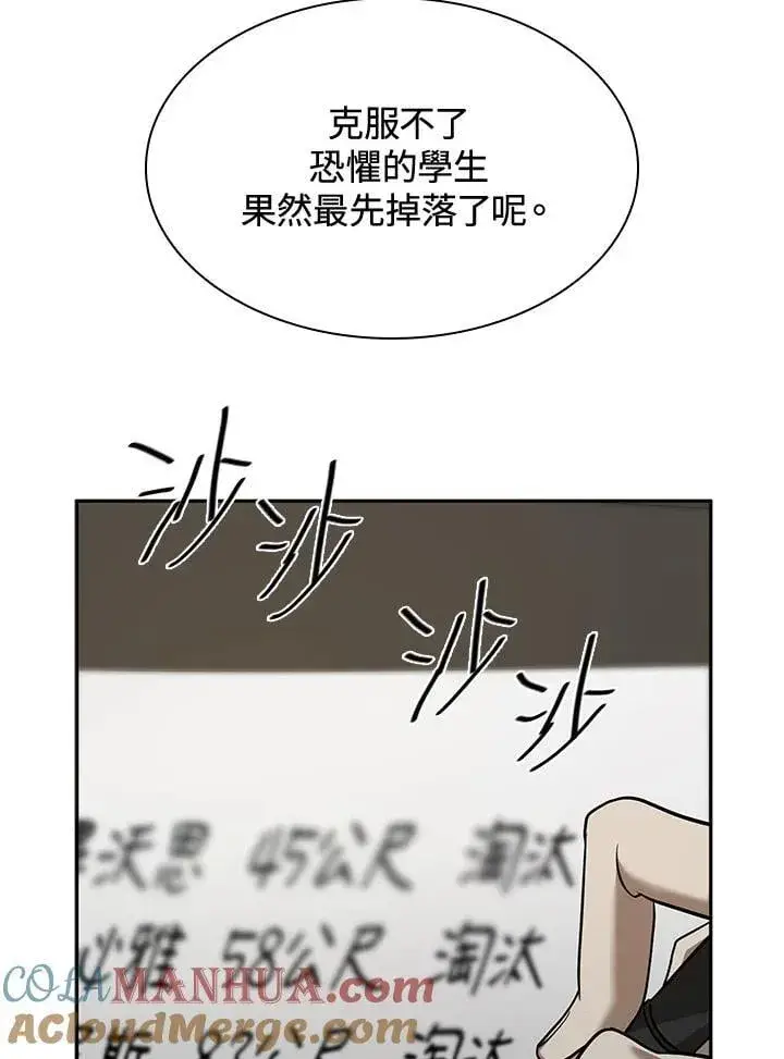 漫画《无限魔法师》第35话第81张图