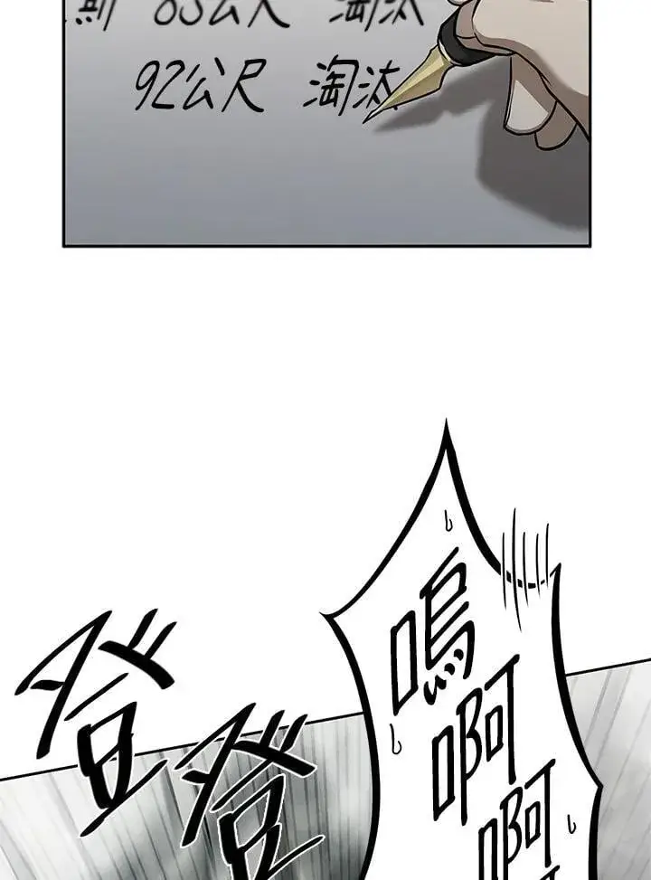 漫画《无限魔法师》第35话第82张图