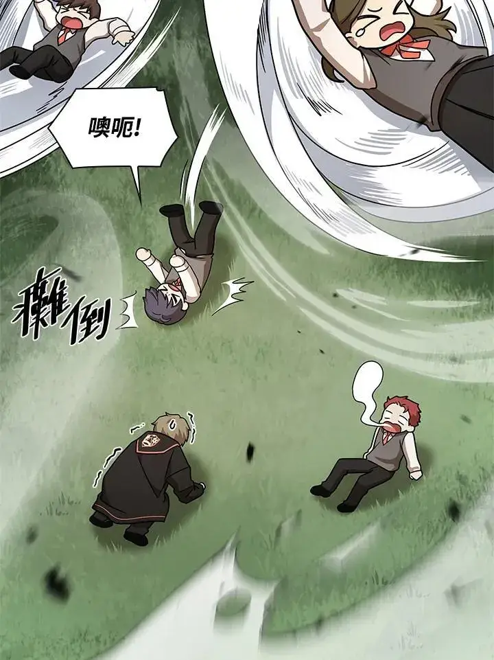 漫画《无限魔法师》第35话第88张图