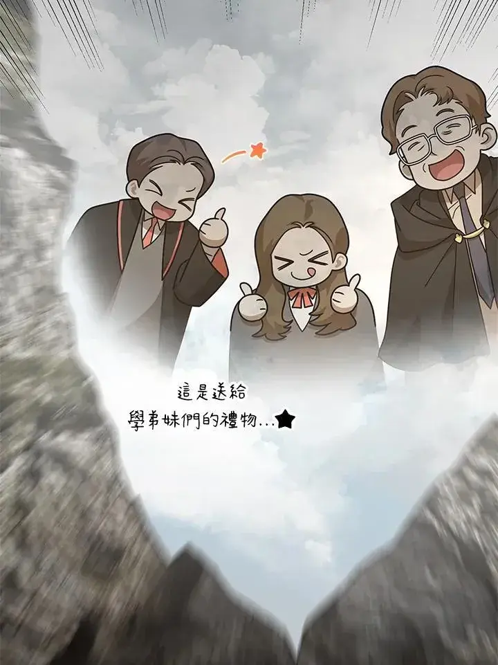 漫画《无限魔法师》第35话第91张图