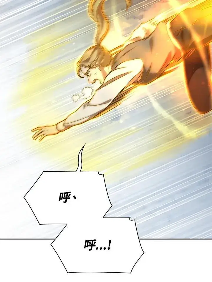 漫画《无限魔法师》第35话第94张图