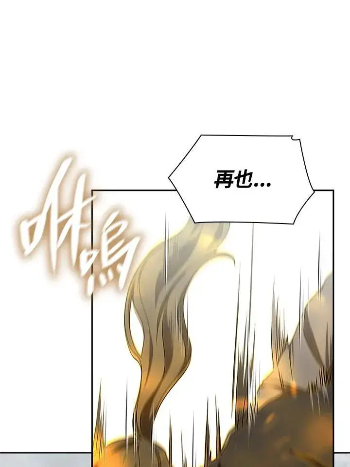 漫画《无限魔法师》第35话第95张图