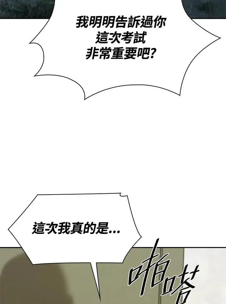 漫画《无限魔法师》第36话第102张图