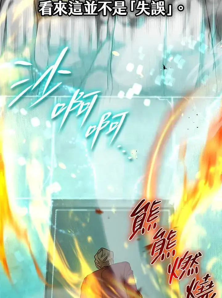 漫画《无限魔法师》第36话第106张图